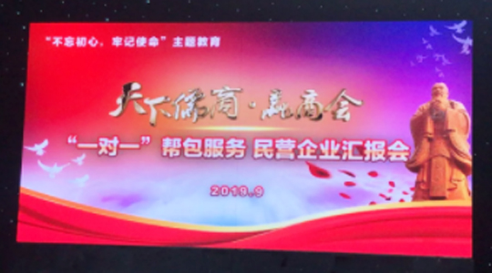 不忘初心，牢記使命 ‖ 山東德瑞克儀器受邀出席濟(jì)南廣電“一對(duì)一”幫包服務(wù)民營(yíng)企業(yè)匯報(bào)會(huì)