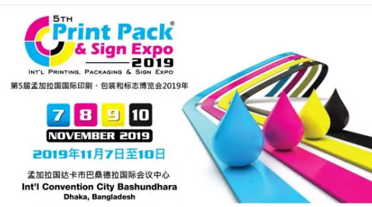 2019 孟加拉國國際印刷包裝標(biāo)志博覽會開幕第二天，德瑞克儀器精彩紛呈！