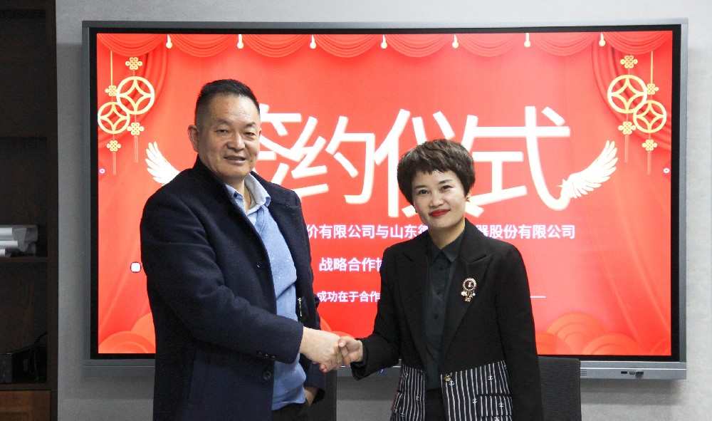 簽約！山東德瑞克股份有限公司與山東萬晟檢測評價有限公司確定戰(zhàn)略合作！