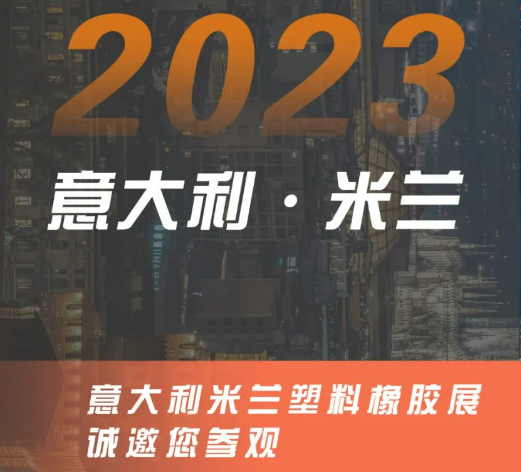 時(shí)尚與工業(yè)的碰撞，盛典今日開(kāi)啟！