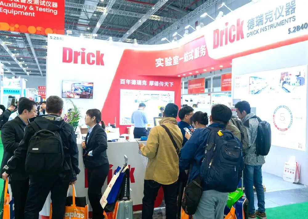 展會速覽 | CHINAPLAS 2024 國際橡塑展盛大啟幕，德瑞克儀器閃耀登場，展現(xiàn)創(chuàng)新實力！